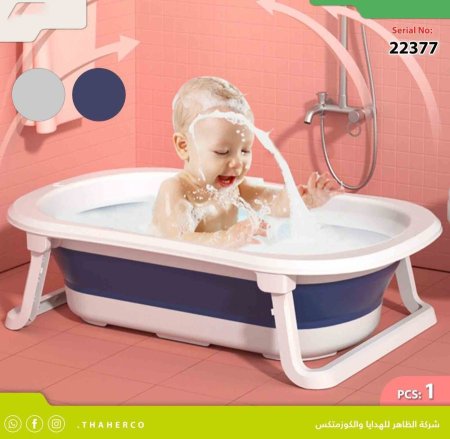 بانيو اطفال طوي